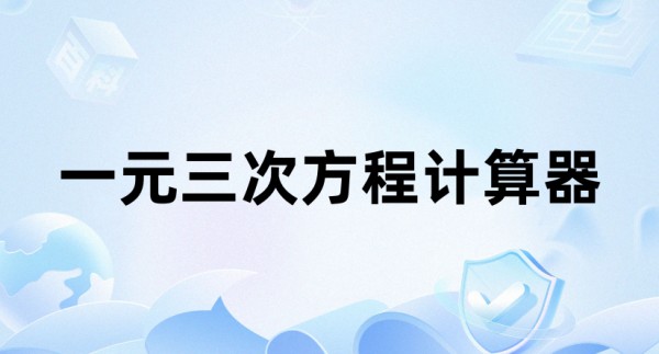 操作界面示意图