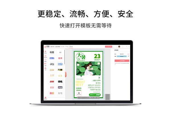 图怪兽界面展示