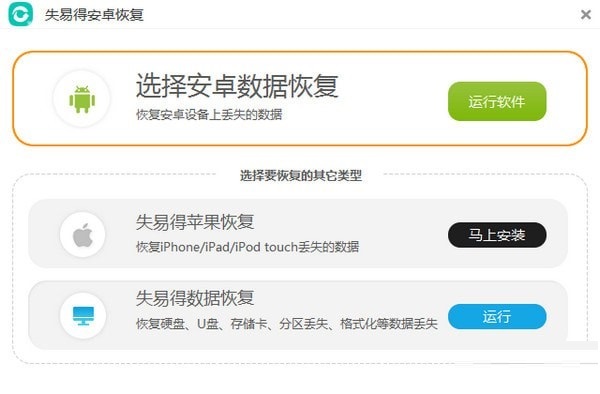 软件操作界面