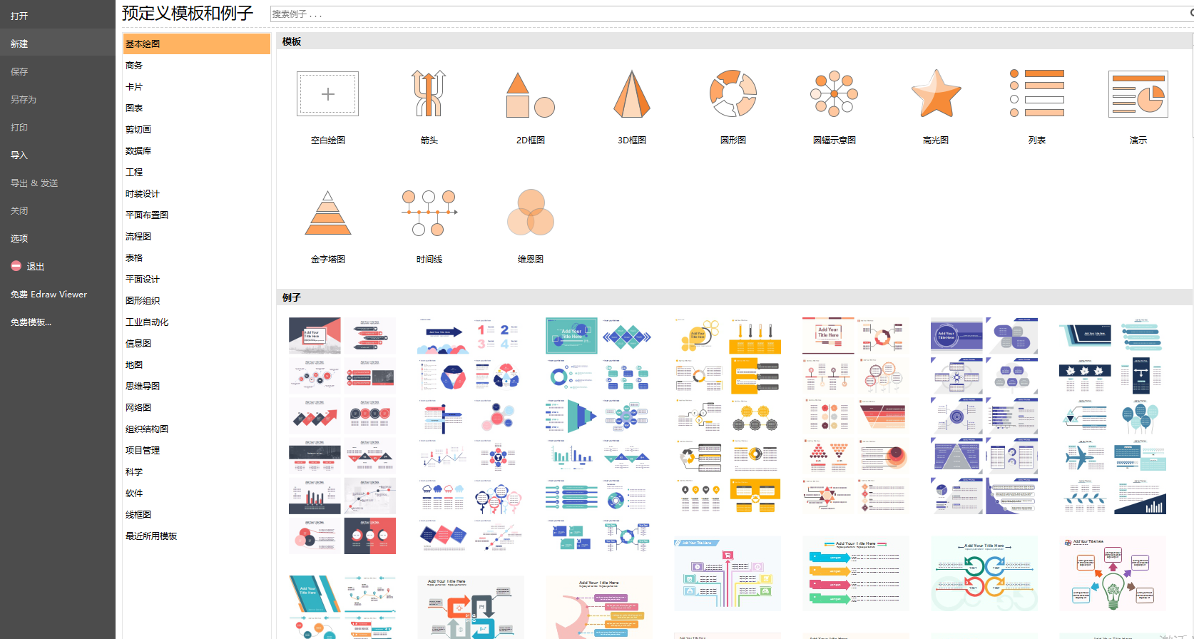 截图