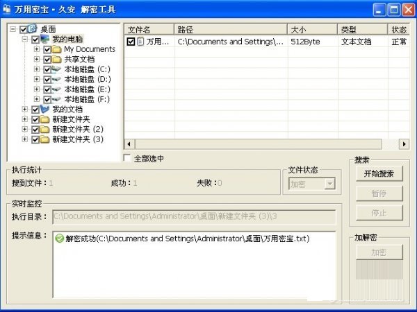 操作界面