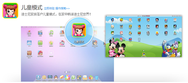 儿童模式