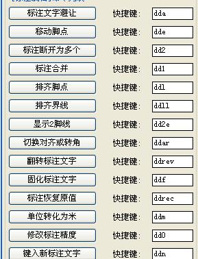 软件操作界面