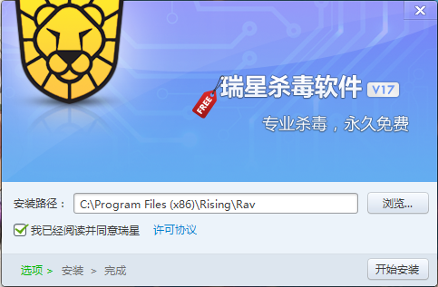 安装界面