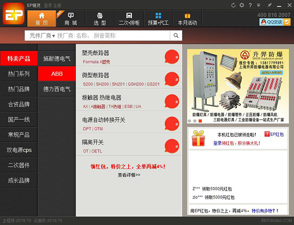 元件搜索演示