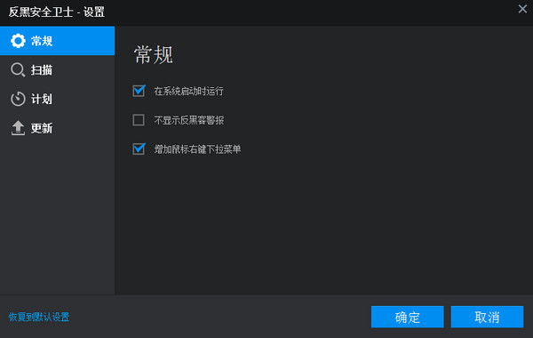 设置界面