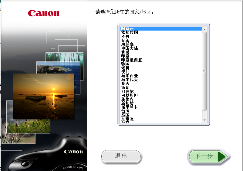 安装步骤图示