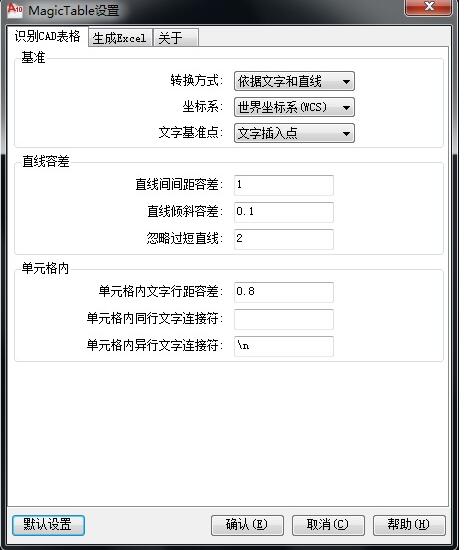 操作界面示意图