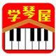 钢琴学习软件免费学琴视频乐谱工具v5.3