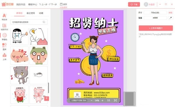编辑界面演示