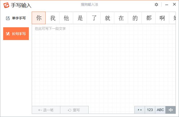 书写模式对比