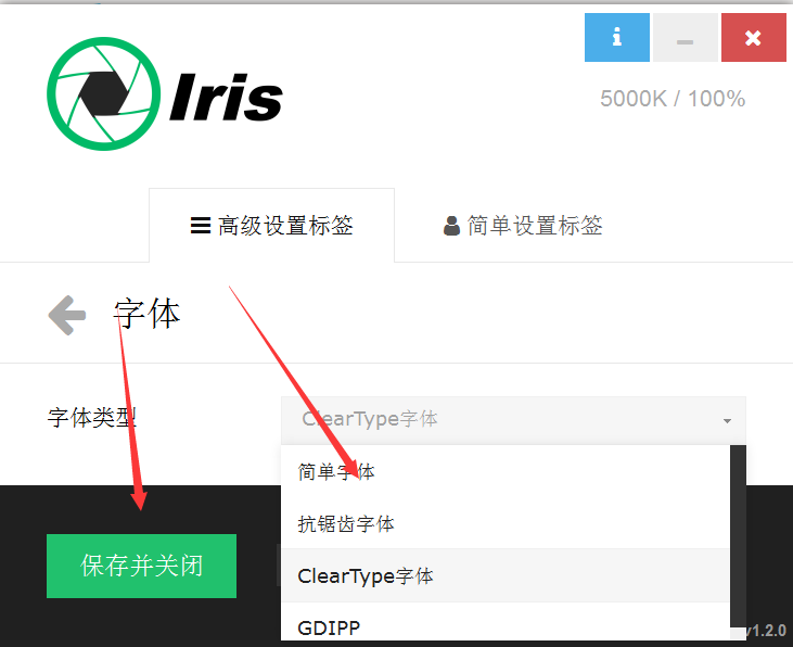 字体设置界面