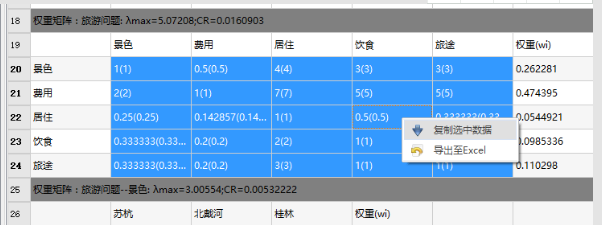 数据导出