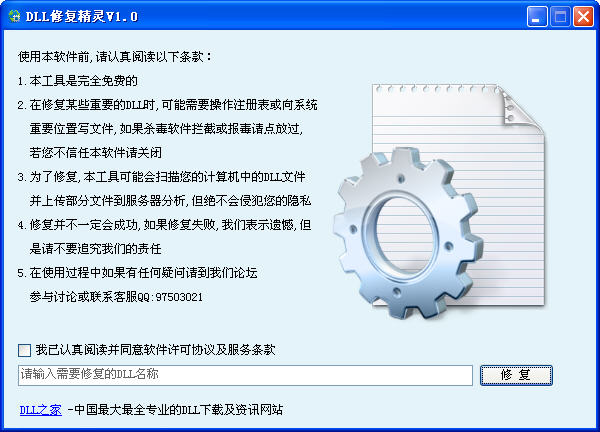 软件界面截图
