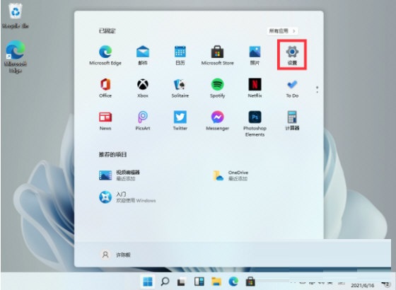 语言设置