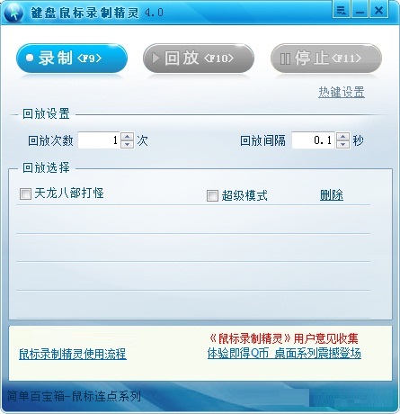 功能演示