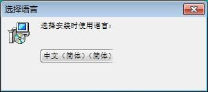 语言选择