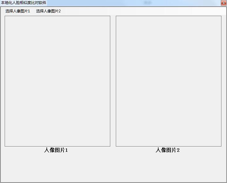 系统界面