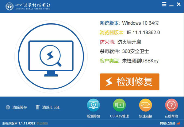 软件界面截图