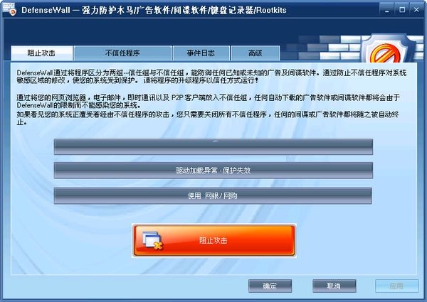 系统界面
