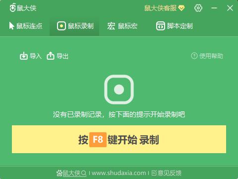 界面示意图