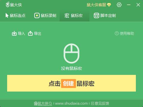 设置界面