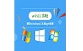 Windows幻灯片工具