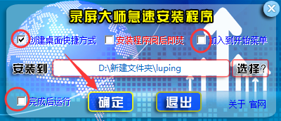 配置选项示意图