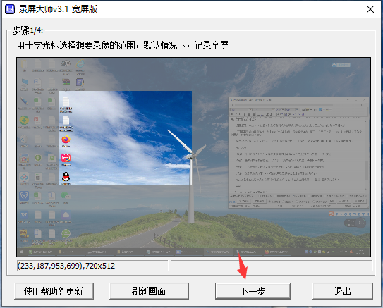 区域选择示意图