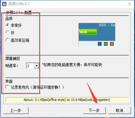 参数设置面板