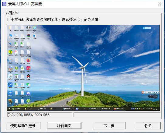 软件功能界面展示