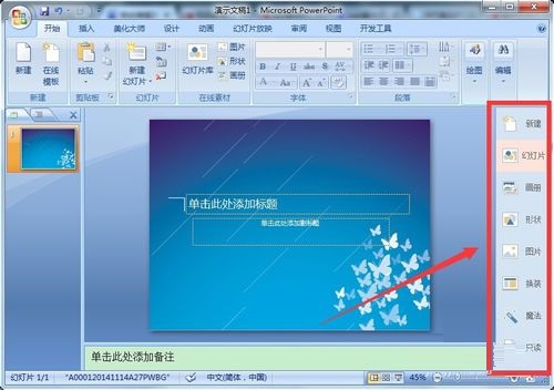 界面示意图