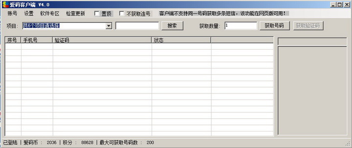 系统界面