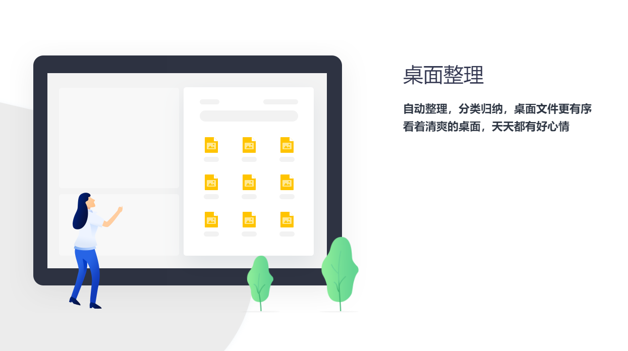 文件整理效果