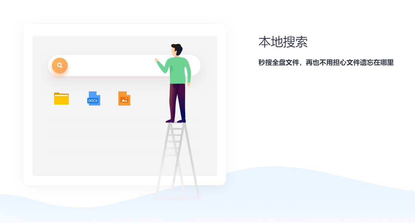 快速搜索演示