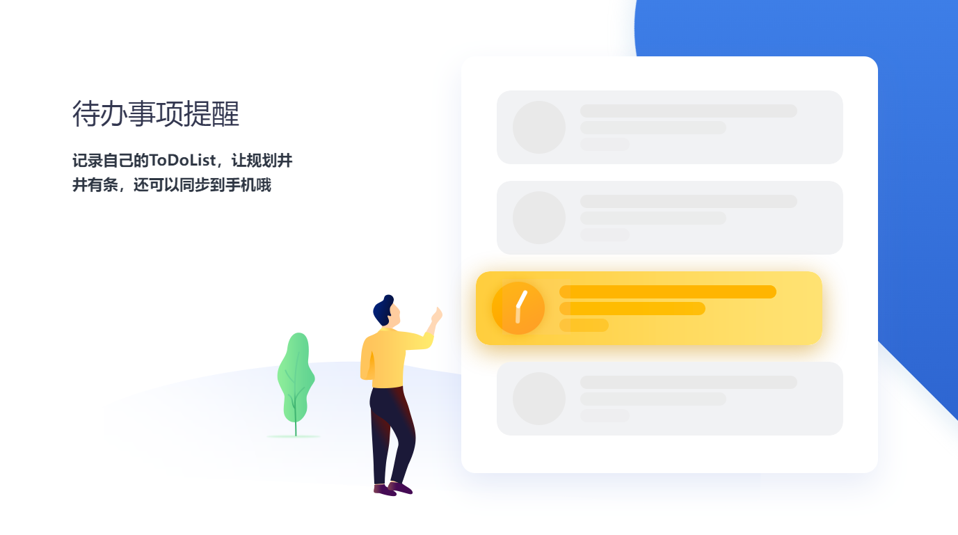 任务管理界面