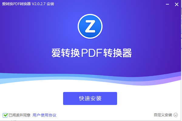 安装完成提示界面