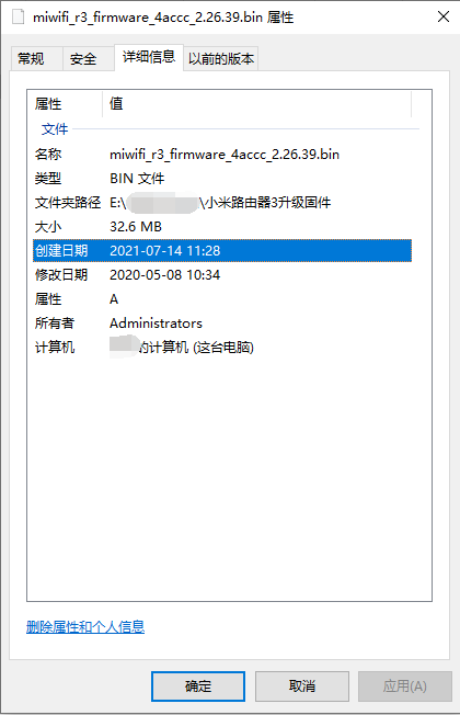 路由器管理界面