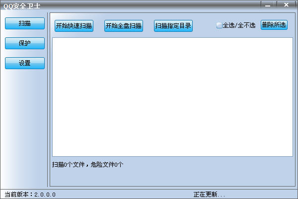 病毒查杀演示