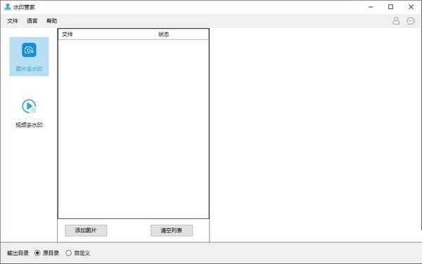 界面展示