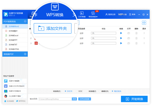 批量操作示意图