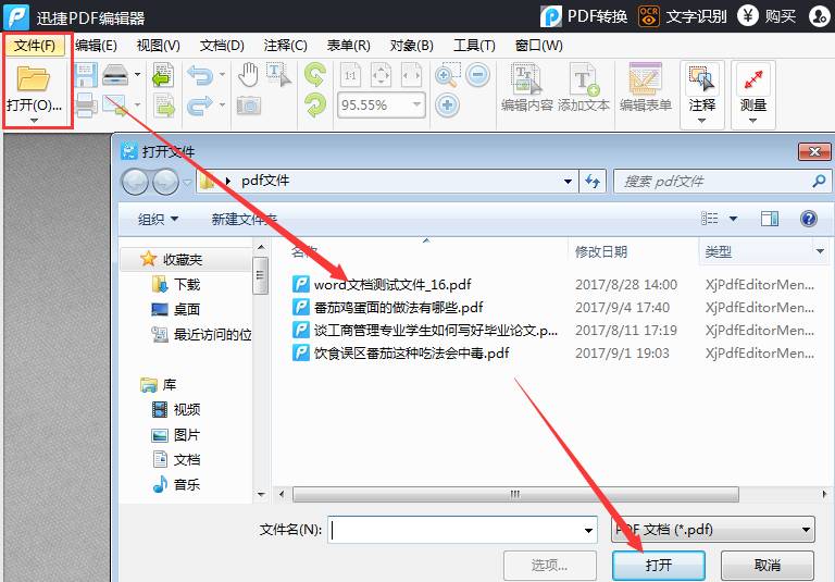 编辑界面示意图