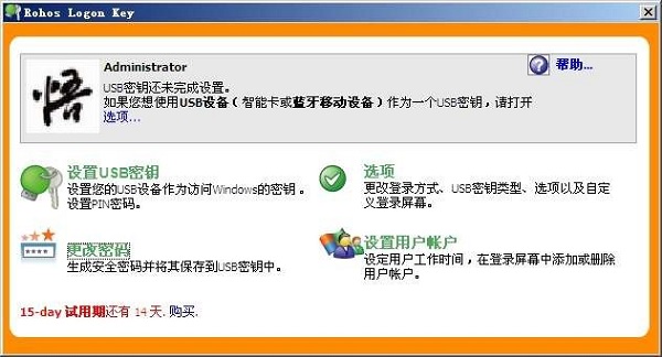操作界面截图