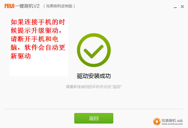 驱动更新