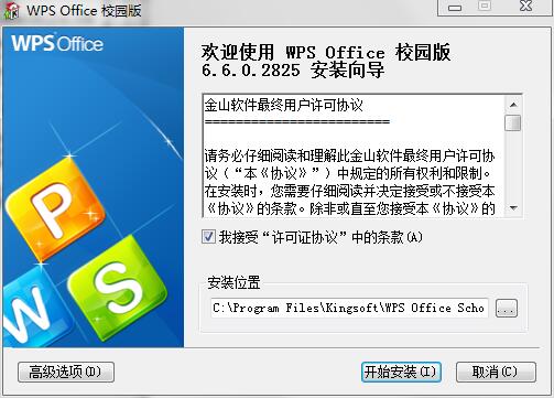 安装步骤图示