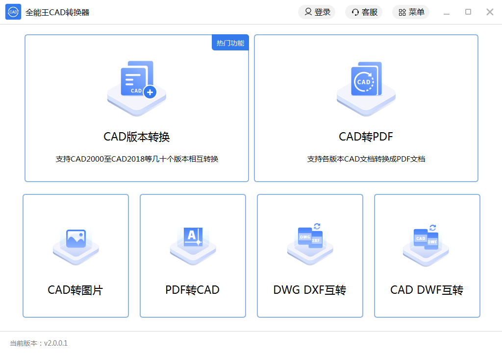 格式转换