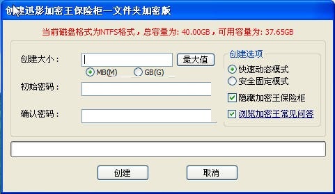软件操作界面示意图