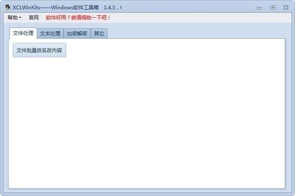 操作界面