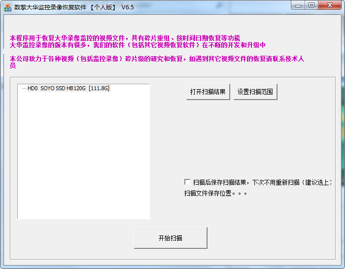 数据恢复过程演示