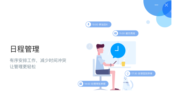 安全防护